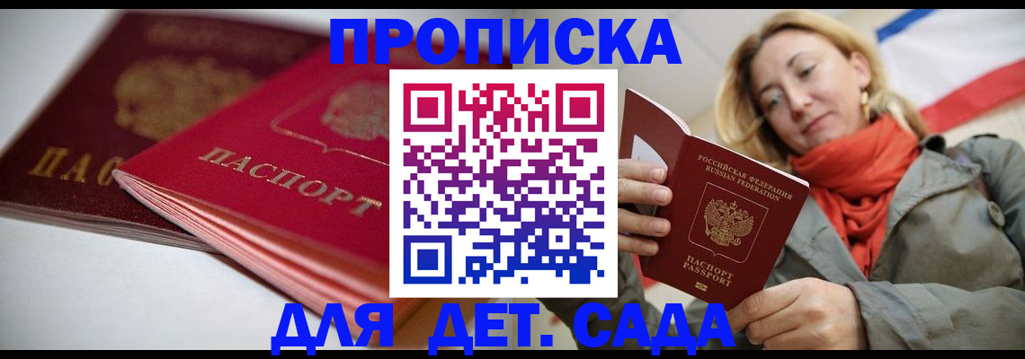 прописка в Карачаево-Черкесии