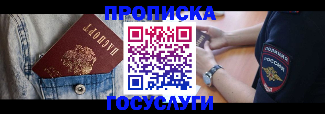 пропишу в квартире в Карачаево-Черкесии