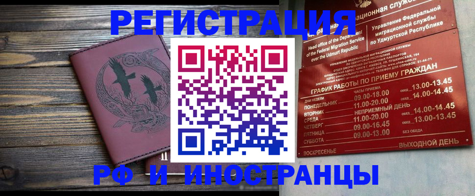 временная прописка в Карачаево-Черкесии