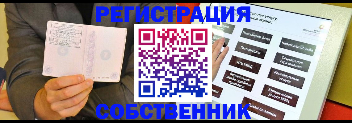 прописка регистрация в Карачаево-Черкесии